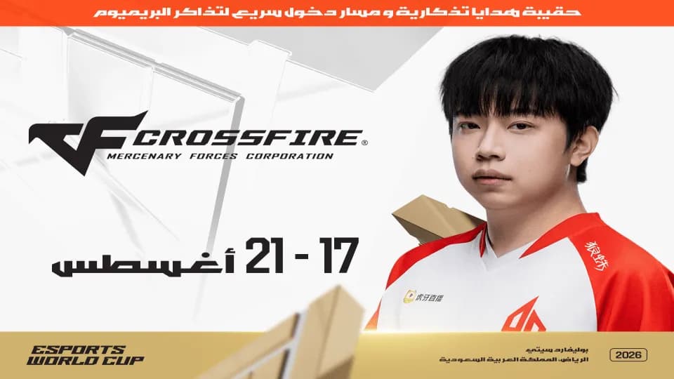 Crossfire at EWC 26 in Riyadh - Image 1