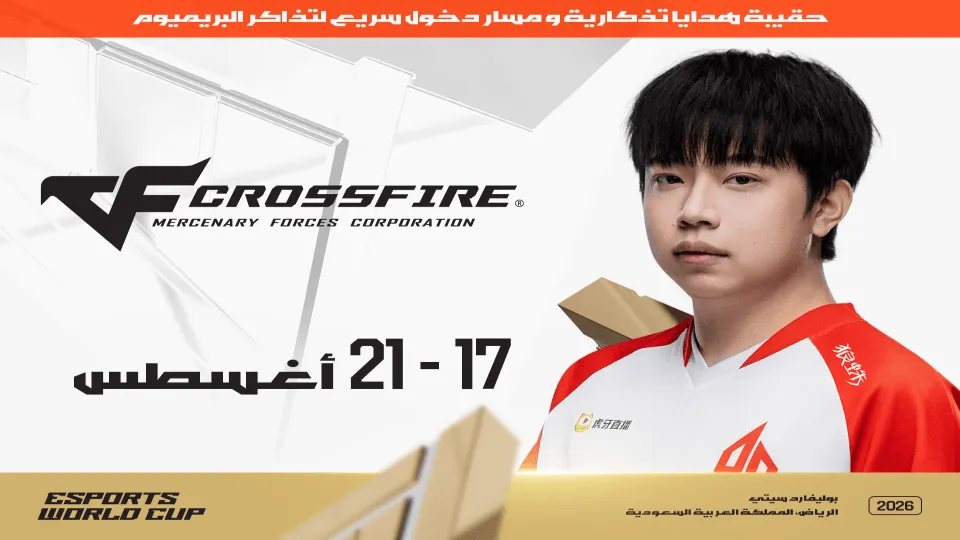 Crossfire at EWC 26 in Riyadh - Image 1